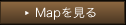 Mapを見る